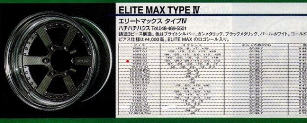 ขายล้อ  Elite Max  8 x 16  Japan  พร้อมยาง