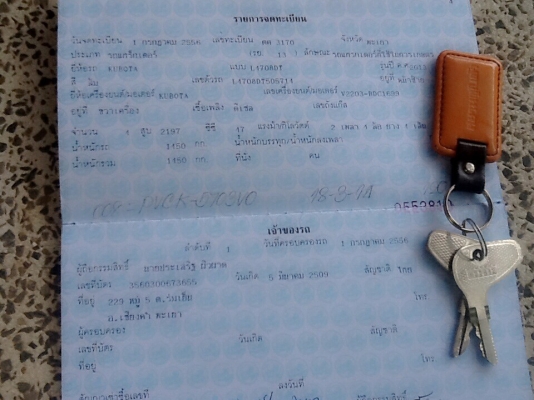 ขายครับรถไถคูโบต้าเดิมๆรถออกเมื่อวันที่1-7-56รุ่นL4708อุปกรณ์ครบ