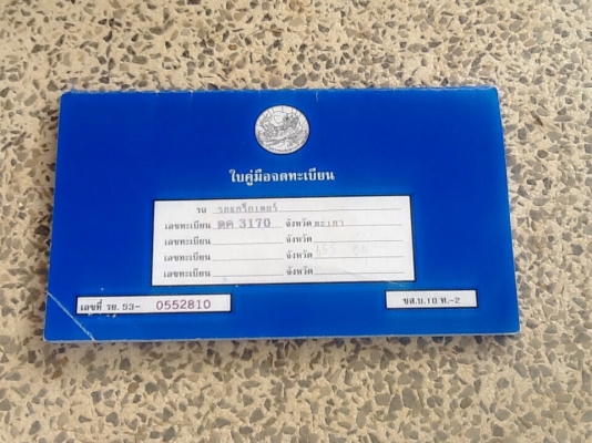 ขายครับรถไถคูโบต้าเดิมๆรถออกเมื่อวันที่1-7-56รุ่นL4708อุปกรณ์ครบ