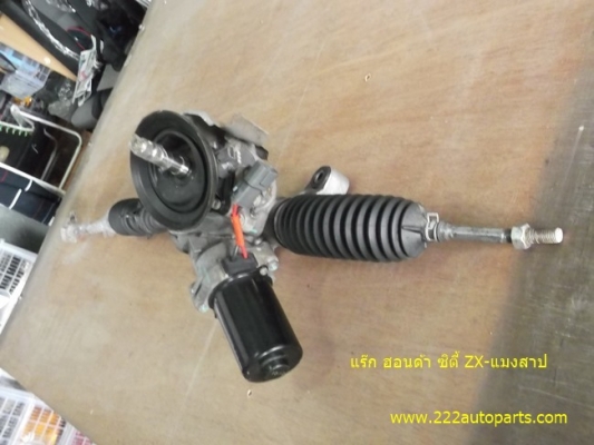 แร๊ก พวงมาลัย ซิตี้ ZX-แมงสาป