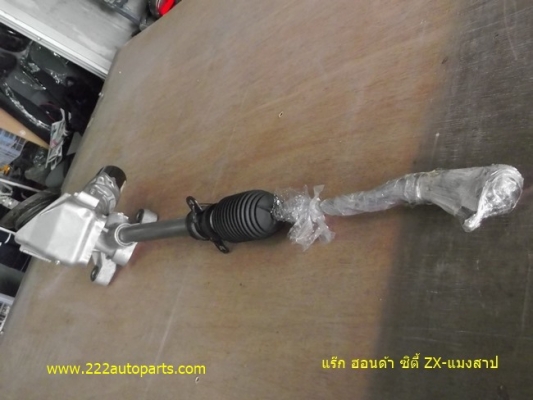 แร๊ก พวงมาลัย ซิตี้ ZX-แมงสาป