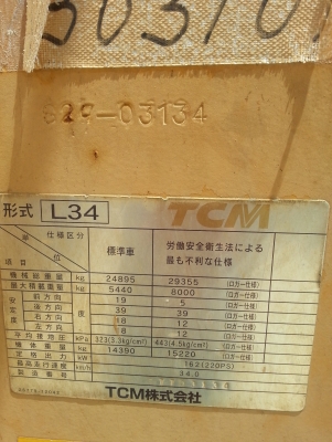 ขาย TCM L34