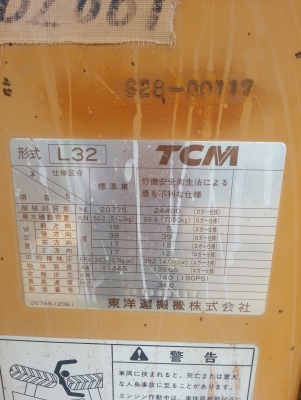 ขายรถตัก TCM L32 ขายรถตัก TCM L32