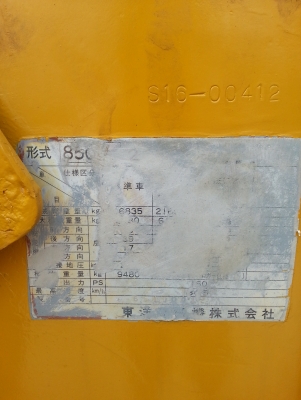 ขายรถตัก TCM 850