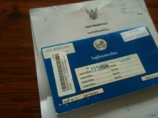 ตาโตvtec fulloption