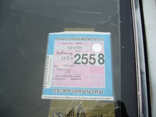 ขายกระบะ nissan พร้อมใช้สวยๆๆเดิมๆๆ 79000บ.ด่วนๆๆ ขายกระบะ nissan พร้อมใช้สวยๆๆเดิมๆๆ 79000บ.ด่วนๆๆ