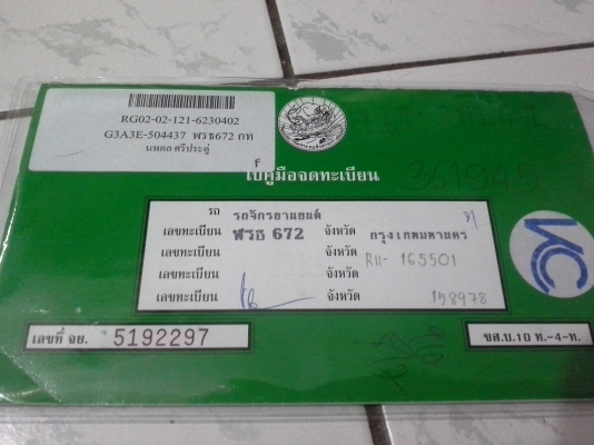 แลก pcx 125 ครับ