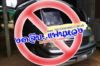 ***ขายแล้วครับขอบคุณ Truck2hand ขายดาวน์ รถตู้ Toyota hiace 3.0 2jz AUTO หลังคาสูง ปี44 เชื่อเพลง2ระบบ(ลงเล่ม(NGV) เครื่องดีแรงดี แน่น ไม่เยิ้ม ช่วงล่างหนึบ ภายในสวยคอนโซลเต็ม พ.พาวเวอร์ แอร์ แม็กสวยๆ ยางดี4เส้น สีสันสวย พร้อมใช้งาน แน้นท์ icbc จัด 60งวด ***ขายแล้วครับขอบคุณ Truck2hand ขายดาวน์ รถตู้ Toyota hiace 3.0 2jz AUTO หลังคาสูง ปี44 เชื่อเพลง2ระบบ(ลงเล่ม(NGV) เครื่องดีแรงดี แน่น ไม่เยิ้ม ช่วงล่างหนึบ ภายในสวยคอนโซลเต็ม พ.พาวเวอร์ แอร์ แม็กสวยๆ ยางดี4เส้น สีสันสวย พร้อมใช้งาน แน้นท์ icbc จัด 60งวด