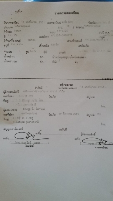 ขาย wave125 ไฟเลี้ยวบังลม รถปี 51