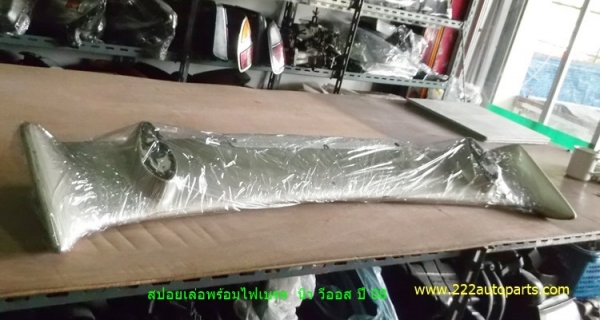 สปอยเล่อหลัง นิว วีออส ปี 03-06