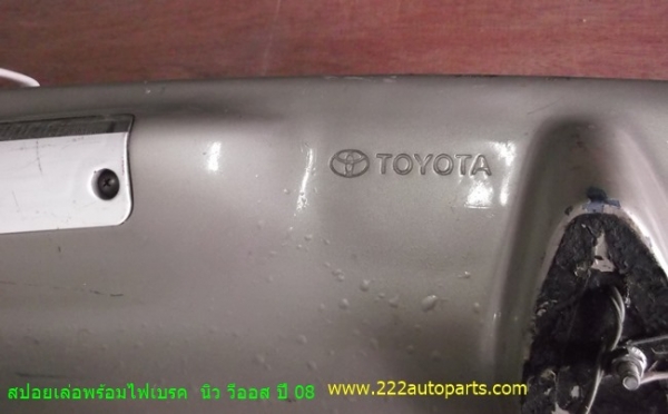 สปอยเล่อหลัง นิว วีออส ปี 03-06