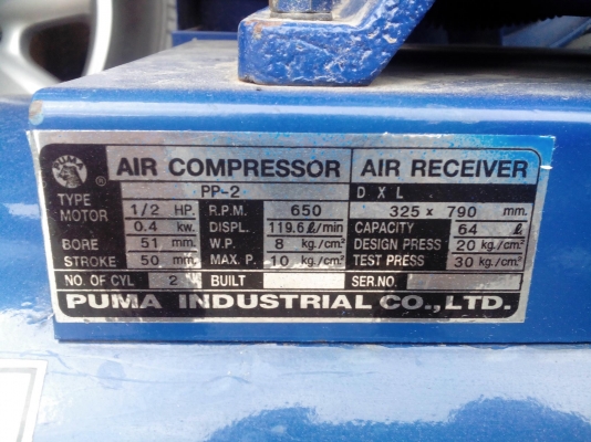 ขายปั๊มลมมือสอง 64 ลิตร ราคา 7,500 บาท 0835662999