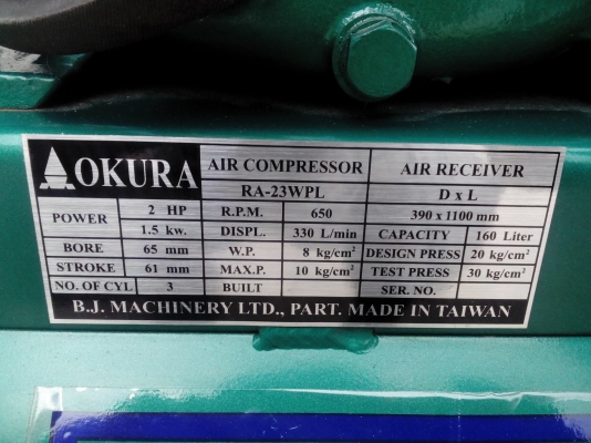 ขาย ปั๊มลม160 ลิตร 2 Hp ถังอย่างเดียว ราคา13,900 บาท 0835662999