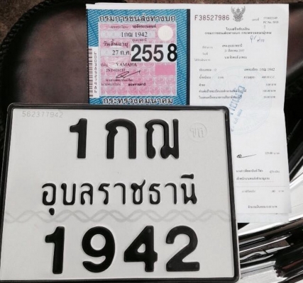 Yamaha dragstar 400 bobber ทะเบียนโอน Yamaha dragstar 400 bobber ทะเบียนโอน