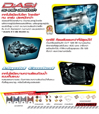 MIO125 GTX สีดำแดง (( รถใหม่มือหนึ่ง )) ยังไม่จดทะเบียน รถป้ายแดงราคามือสอง ของแถม 3 รายการ 30900