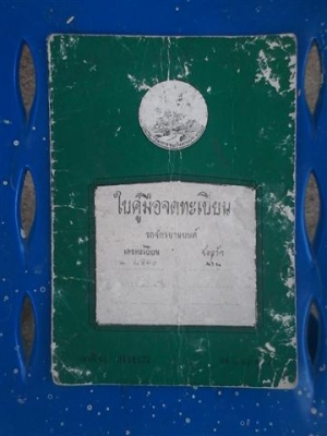 ขาย Honda S90 มีเล่มไม่โอนเครื่องเวฟแซดโครงดีเครื่องดีสีสวยระบบไฟออกหมดรถพร้อมใช้ ขาย 16500 บาท