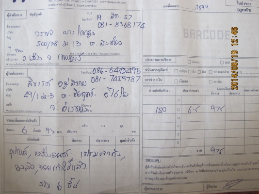 ขายซาก DT100 ไม่มีทะเบียน ขายซาก DT100 ไม่มีทะเบียน