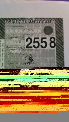 รถ 12 ล้อติดเครนพับ