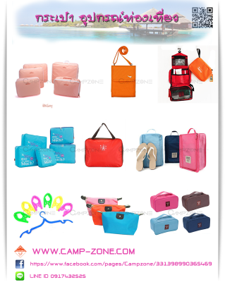 อุปกรณ์เดินป่า อุปกรณ์แค้มปิ้ง อุปกรณ์ท่องเที่ยว อุปกรณ์ยังชีพ ราคาถูก ส่งทันที อุปกรณ์เดินป่า อุปกรณ์แค้มปิ้ง อุปกรณ์ท่องเที่ยว อุปกรณ์ยังชีพ ราคาถูก ส่งทันที