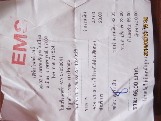 ขายรถวิบาก  DT100 มีเล่มทะเบียน สวยๆ