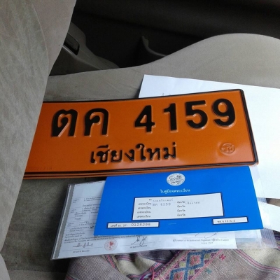 ฝากขาย รถไถฟอร์ด6600 T5