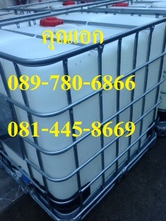 คุณเอก ถัง 1000 ลิตร มือสอง เกรด A คุณเอก ถัง 1000 ลิตร มือสอง เกรด A