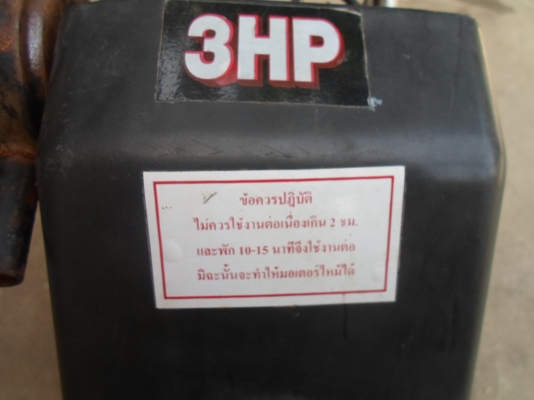 ปั๊มพูม่า โรตารี 3 แรง สภาพสวย ฉลากยังอยู่ครบ 3,900 ถังจุ 30 ลิตร