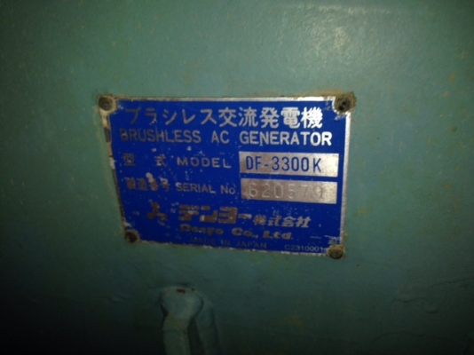 Denyo 300kva: DCA300SPK2 เครื่องยนต์ Komatsu เก่านอก พร้อมตรวจสภาพ สนใจโทร. 080-6565422 (หนิง)