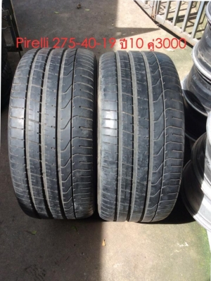 ขายยาง PIRELLI 275-40-19 ปี10 ดอก95\% ไซสืพิเศษ ถูกๆครับ มี1คู่ 3000.-