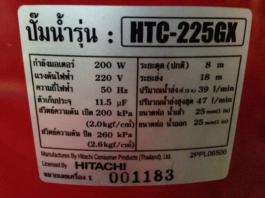 ขายปั้มน้ำอัตโนมัติ ITC(Hitachi) 200W สภาพสวย ตรวจเช็คแรงดันเรียบร้อย ไม่มีรั่วซึม พร้อมใช้งาน