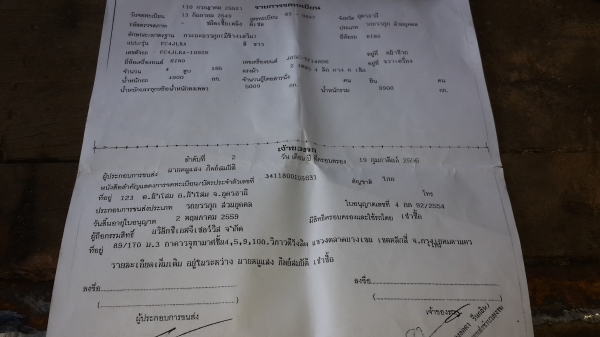 ขายดาวน์ MEGA  FC  165แรงม้า  ปี49  ยาว 6.5เมตร