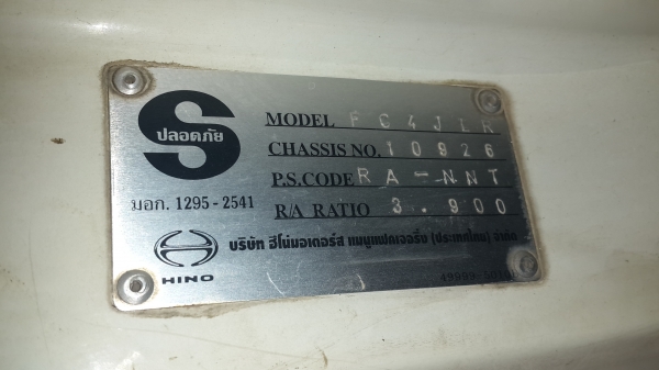 ขายดาวน์ MEGA  FC  165แรงม้า  ปี49  ยาว 6.5เมตร