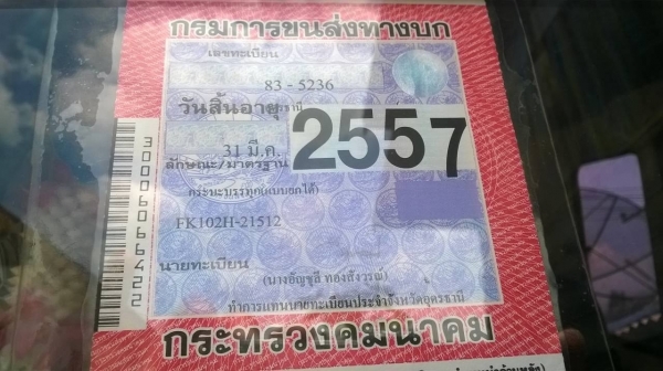 ขาย 6 ล้อดั้ม MITSU เครื่อง 6D14 165 แรงม้า คัสซีสวย วางหัว 227 พวงมาลัยพาวเวอร์ ทะเบียนเต็มพร้อมโอนครับ