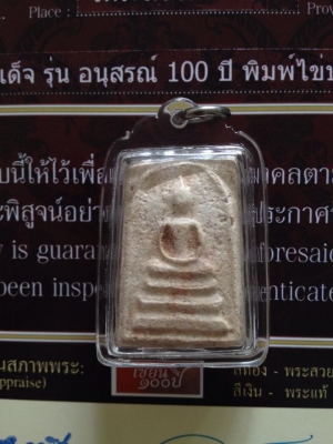 ขาย cb175 ko ขาย 73999 ซื้อช่วงนี้ แถมพระไว้ห้อยขับขี่ปลอดภัยครับ กับสมเด็จวัดระฆัง 100 ปี พ ศ 2515 ได้ทั้งรถดีเดิมๆ และพระแท้ๆ มีเล่มทั้งพระ ทั้งรถครับ ติดต่อ 0811160919 ขาย cb175 ko ขาย 73999 ซื้อช่วงนี้ แถมพระไว้ห้อยขับขี่ปลอดภัยครับ กับสมเด็จวัดระฆัง 100 ปี พ ศ 2515 ได้ทั้งรถดีเดิมๆ และพระแท้ๆ มีเล่มทั้งพระ ทั้งรถครับ ติดต่อ 0811160919