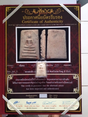 ขาย cb175 ko ขาย 73999 ซื้อช่วงนี้ แถมพระไว้ห้อยขับขี่ปลอดภัยครับ กับสมเด็จวัดระฆัง 100 ปี พ ศ 2515 ได้ทั้งรถดีเดิมๆ และพระแท้ๆ มีเล่มทั้งพระ ทั้งรถครับ  ติดต่อ 0811160919