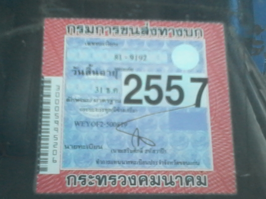 ขาย ISUZU NPR 115  ลดสุดๆๆ เลิกกิจการ