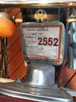 ซูซูกิ คลาสสิคโบราณสวยมาก ซูซูกิ คลาสสิคโบราณสวยมาก