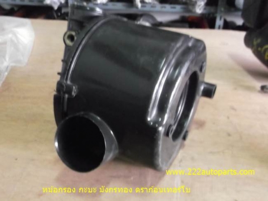 หม้อกรองอากาศ มังกร ดราก้อนอาย หม้อกรองอากาศ มังกร ดราก้อนอาย