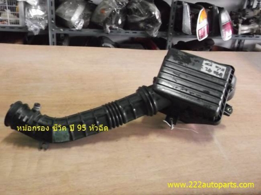 หม้อกรองอากาศ ซีวิค ปี 92-95
