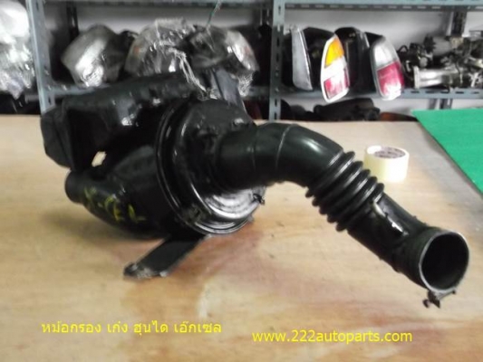 หม้อกรอง มีแอร์โฟว์ ฮุนได เอ๊กเซล