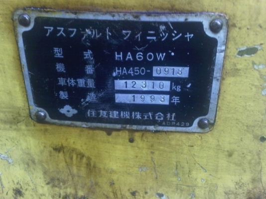 ขายรถปูยาง SUMITOMO HA60W-1 มีชุดเตาต่อขยาย สภาพพร้อมใช้งาน