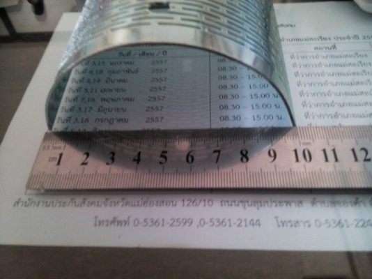 ต้องการตะแกรงสีข้าว สำหรับใส่เครื่องสีข้าวขนาดเล็ก