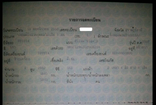 วีโก้ 4 ประตู 4WD ปี07 พร้อมเล่มทะเบียน ภาษีไม่ขาด แคชซีสวยไม่โดน วีโก้ 4 ประตู 4WD ปี07 พร้อมเล่มทะเบียน ภาษีไม่ขาด แคชซีสวยไม่โดน