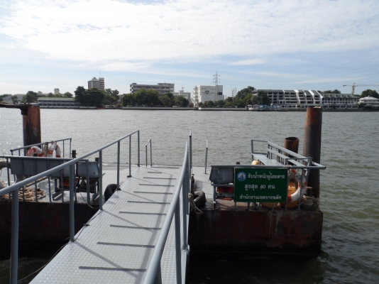 ประกาศขายเรือข้ามฟาก