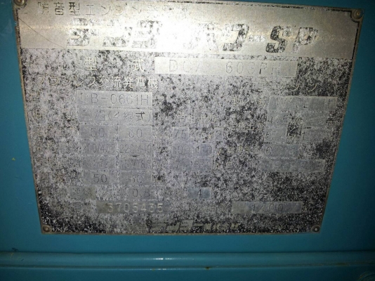 DCA-60SPH # 3705435 : Genset Denyo by kung0813062283