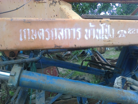 ขายคืบหน้ารถไถฟอดร์  ของ   KK บ้านโป่่่ง  สภาพสวย