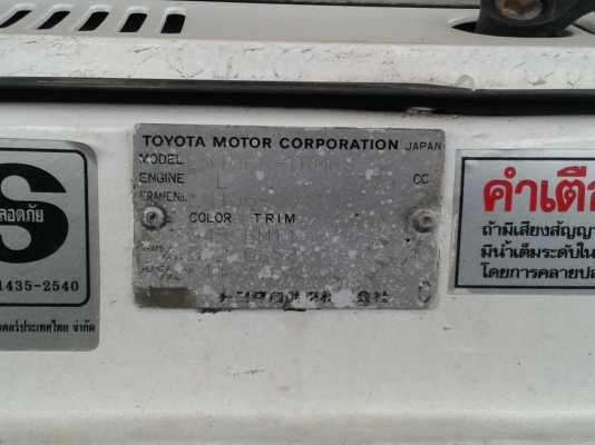 ขาย toyota ln 106 ตัวแท้ ประกอบนอก เครื่องดีเซล ขาย toyota ln 106 ตัวแท้ ประกอบนอก เครื่องดีเซล