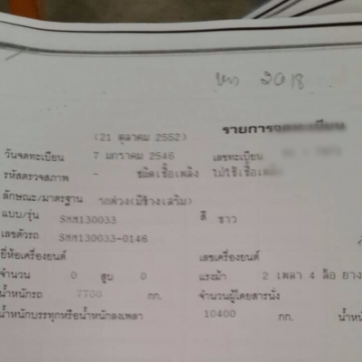 ขายรถสิบล้อพ่วงดัมพ์ HINO 2K เครื่อง 260 แรง กระบะดัมพ์สามมิตร ลูก 2 เพลา ทะเบียนพร้อม