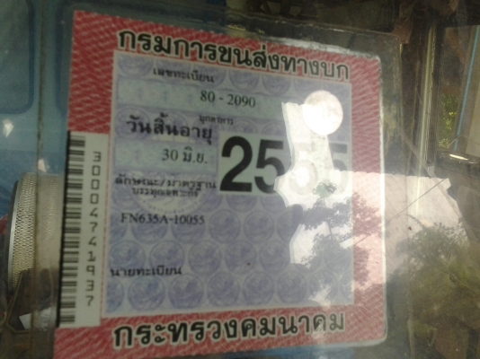 HINO FN635A เครื่อง M100 260แรง เบรคทิฟฟี่ เพาเวอร์