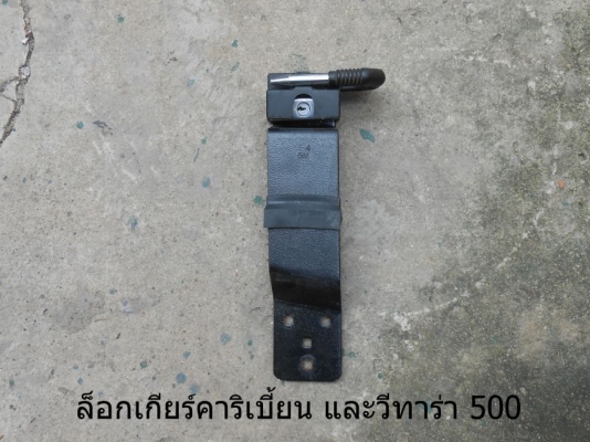 ขายอะไหล่คาริเบี้ยน ขายอะไหล่คาริเบี้ยน